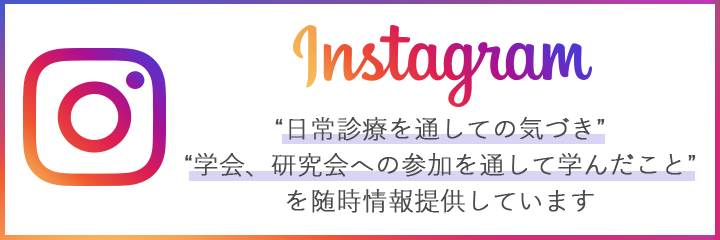 インスタグラムはじめました
